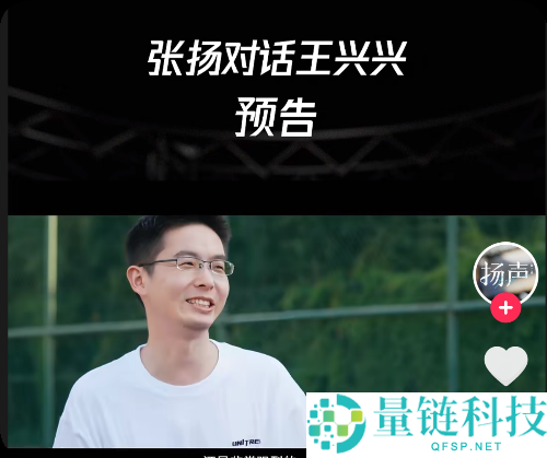 王兴兴：做出机械人用的大模子足够拿诺贝尔奖