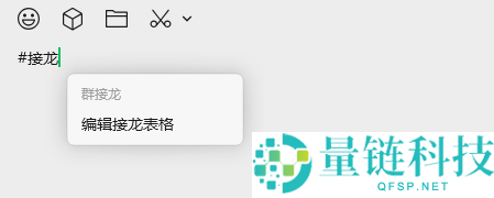 2026年初次更新,微信Win/Mac双端4.1.7正式版发布：群接龙来了