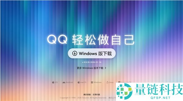 腾讯QQ官网新增HarmonyOS版下载进口 华为鸿蒙已是全球第三大挪动操纵系统