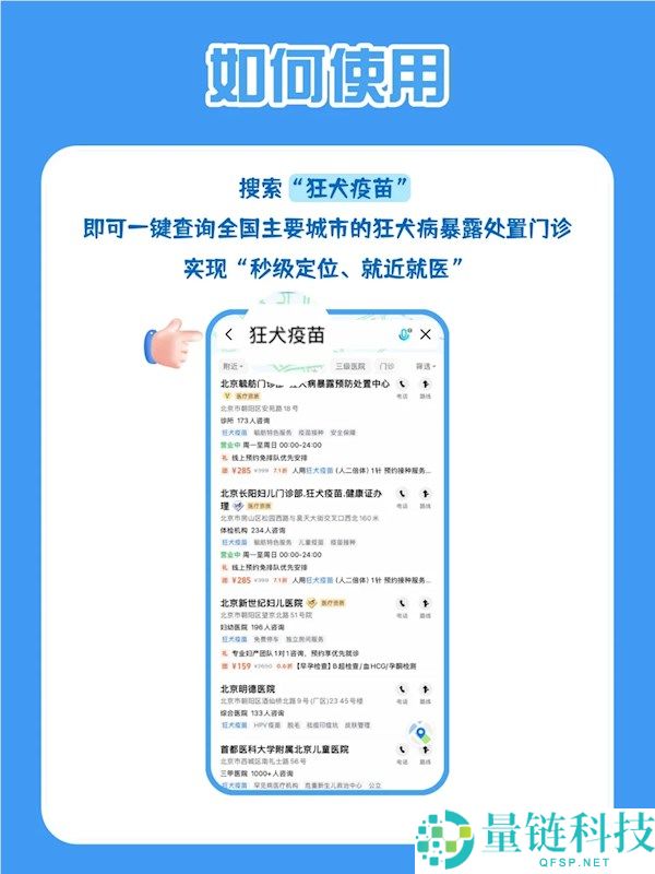 被猫狗咬伤不慌了 高德地图上线狂犬疫苗门诊地图