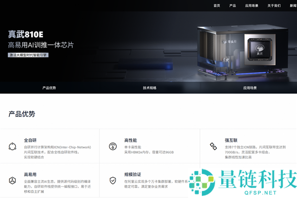 与英伟达H20相称 阿里自研AI芯片“真武”表态 通云哥黄金三角浮出水面