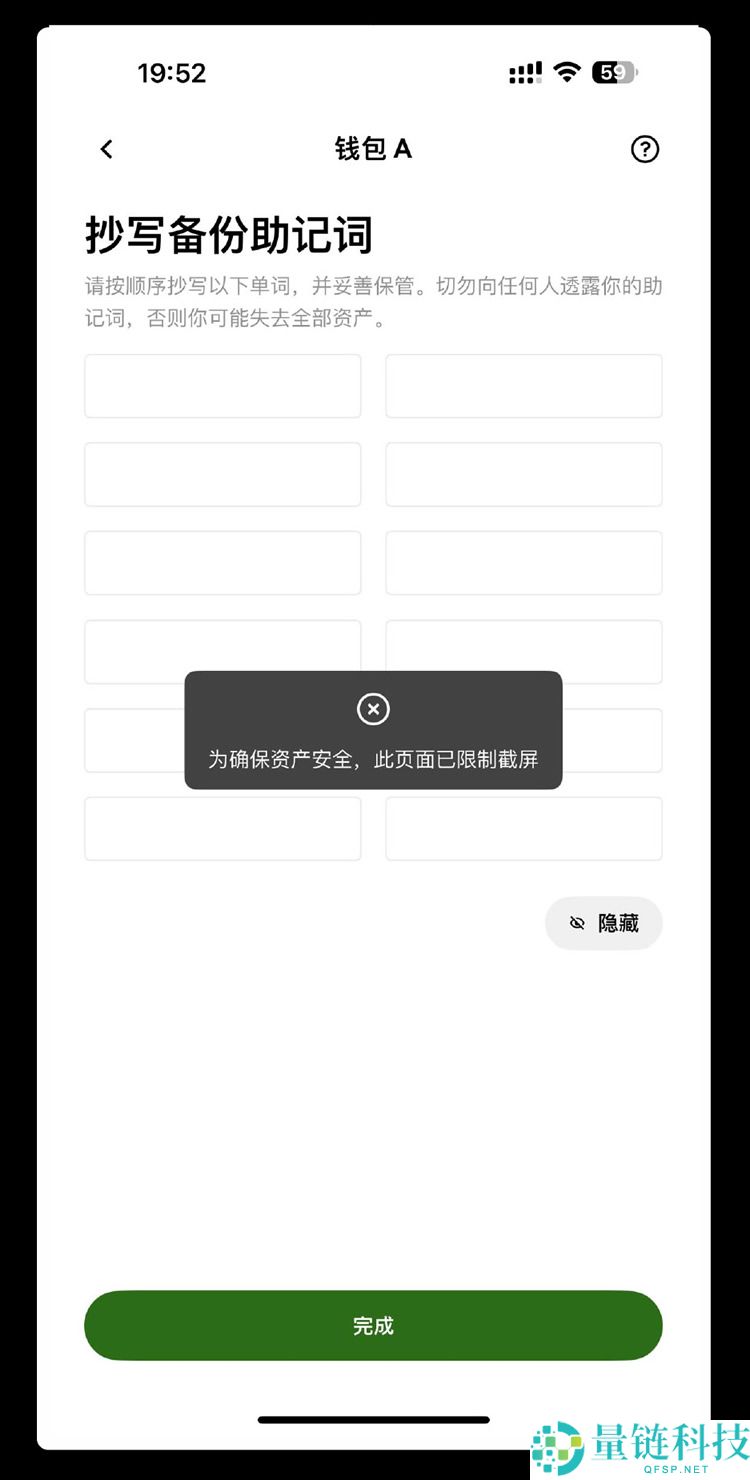 OKX Web3私钥安全指南：私钥或者助记词为什么会泄漏？如何规避？