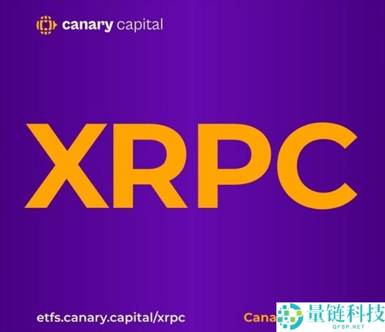 XRP ETF（XRPC）是什么？如何购买？初学者指南