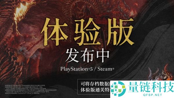 《仁王3》体验版明天上线PS5、Steam：通关可在正式版取得双蛇头盔