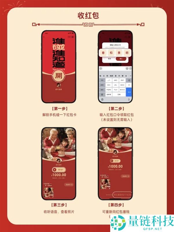 付出宝最新玩法碰红包卡上线：碰一下发/领红包,0手续费