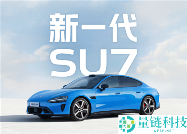 雷军放大招,小米一大波新车来了：六款重磅新品暴光 2026年打击55万辆