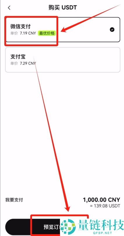 新手小白欧易OKX C2C买币教程：USDT充值和提现图文流程