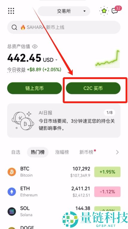 新手小白欧易OKX C2C买币教程：USDT充值和提现图文流程