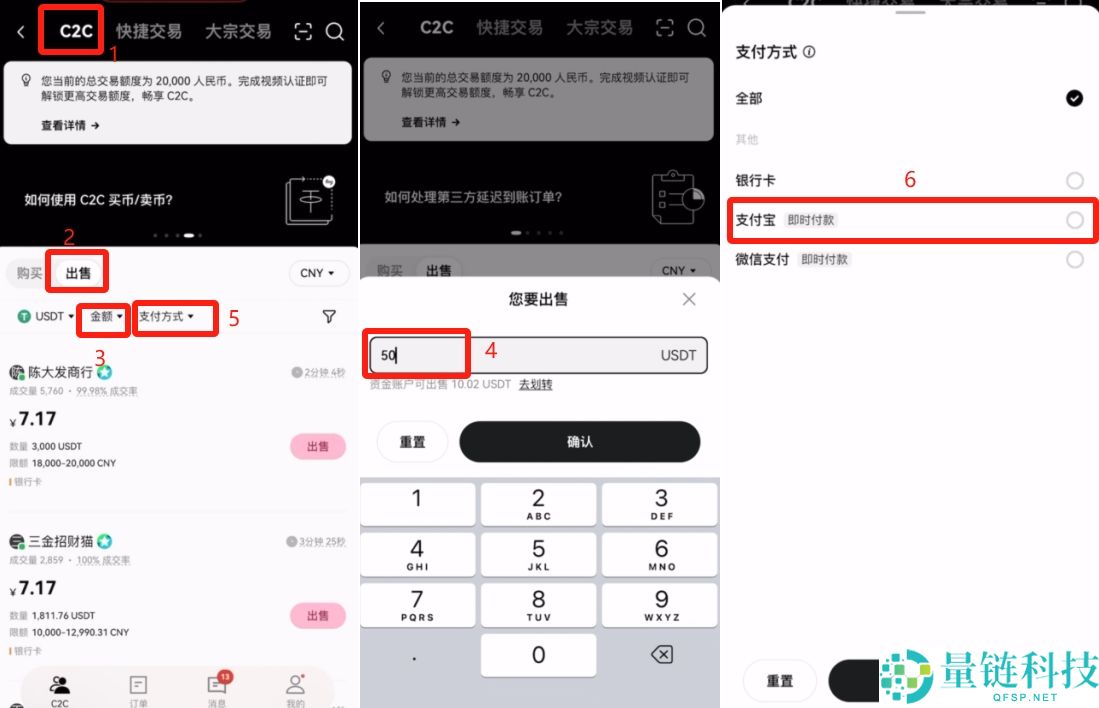 新手小白欧易OKX C2C买币教程：USDT充值和提现图文流程