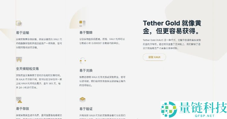 如何买入黄金RWA代币？OKX交易所购买黄金RWA代币XAUT教程