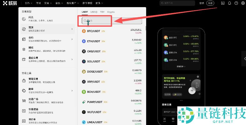 如何买入黄金RWA代币？OKX交易所购买黄金RWA代币XAUT教程