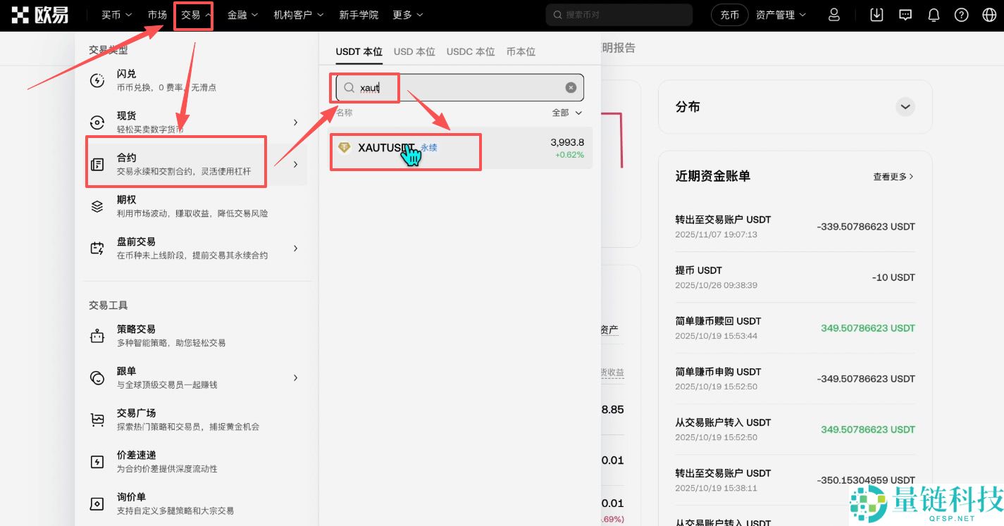 如何买入黄金RWA代币？OKX交易所购买黄金RWA代币XAUT教程