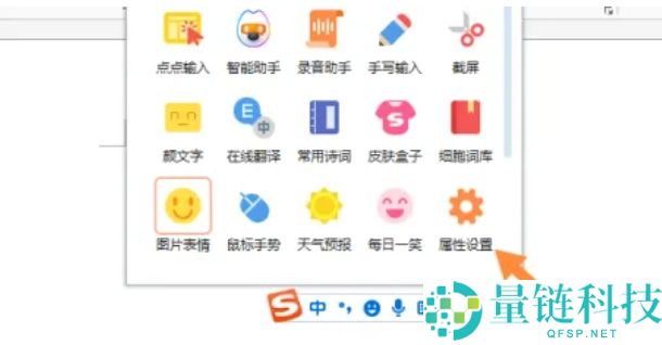 搜狗拼音输入法怎么隐藏工具栏