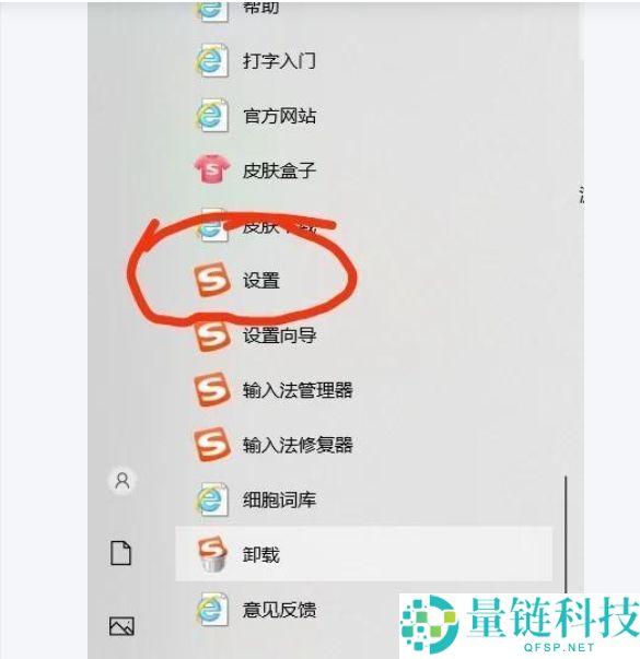 搜狗拼音输入法广告弹窗怎么关闭