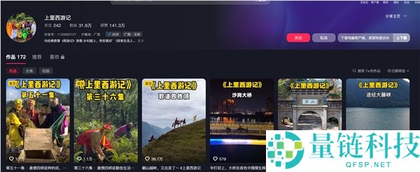 一群广西村民拍出《诳言西游》 网友,代入感太强了
