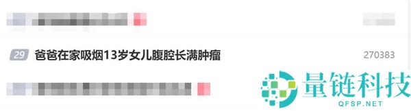 13岁女生吸二手烟,腹腔长满肿瘤