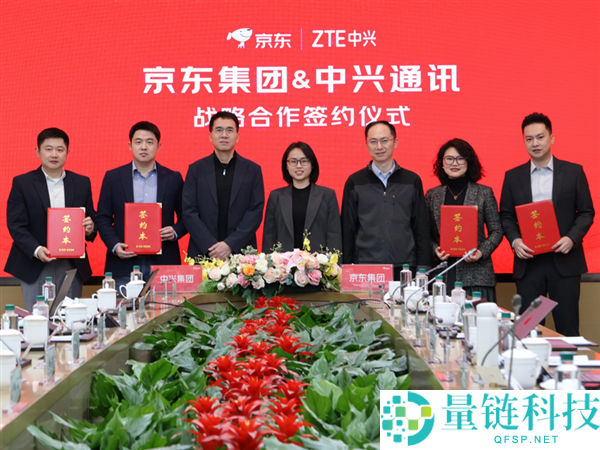 京东、中兴签订计谋协作：三年全渠道销售要破百亿,