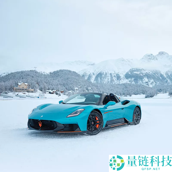 全球独一,玛莎拉蒂发布MCPura Cielo“冰与火”限制版超跑