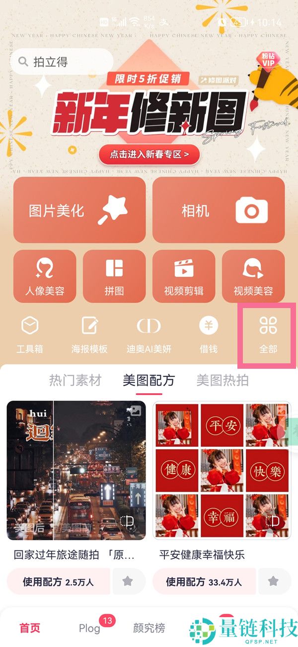 美图秀秀如何把背景换成白色?美图秀秀把背景换成白色的方法