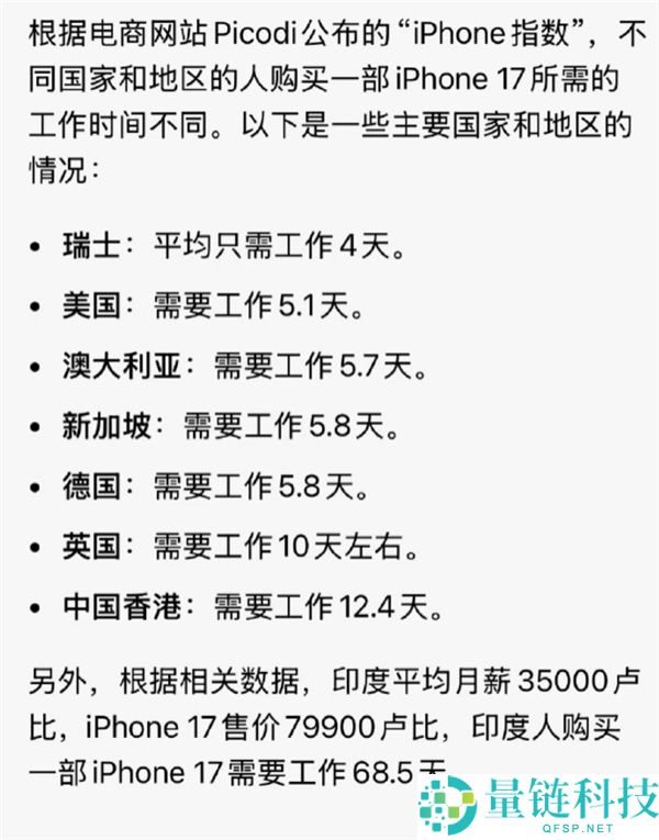 你任务多久买部iPhone,全球手机均价破400美元：苹果比小米OV三星总和还要多