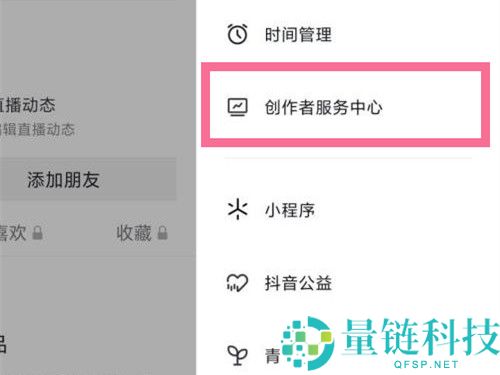 抖音小黄车开通需要什么条件?抖音小黄车的开通教程