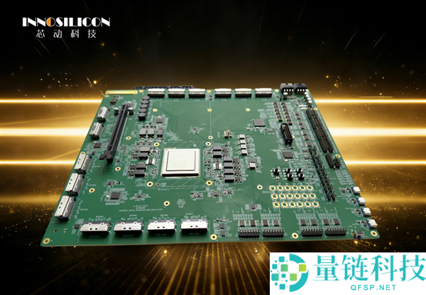 弥补国产高端空白,芯动科技发布全球首款120通道PCIe5交流芯片