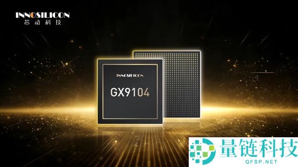 弥补国产高端空白,芯动科技发布全球首款120通道PCIe5交流芯片