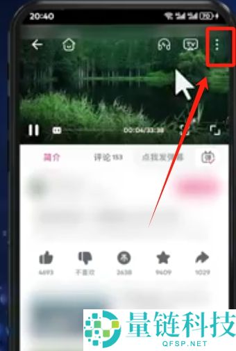 哔哩哔哩视频怎么保存到本地