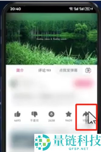 哔哩哔哩视频怎么保存到本地