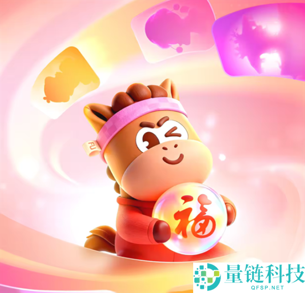 2026付出宝集福正式开启,本年扫马就能得：官方发布扫描图了