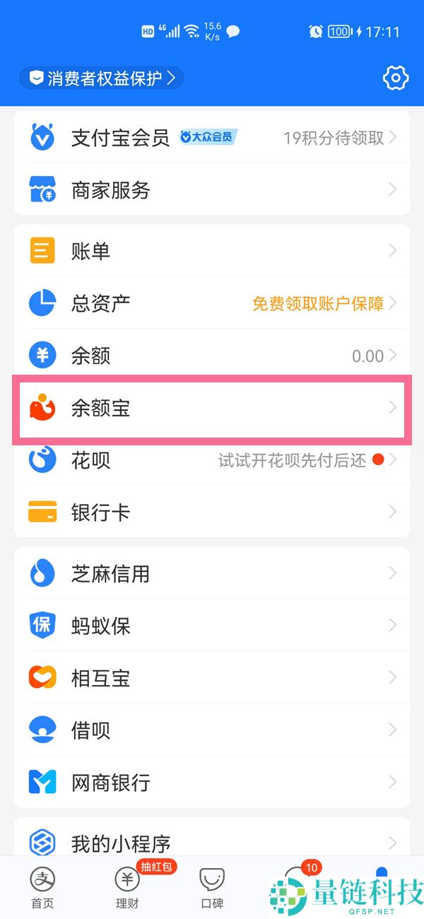 支付宝天弘基金扣款怎么关闭?支付宝天弘基金扣款的关闭方法