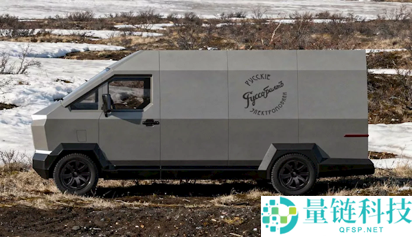 马斯克没造出来的CyberVan 被俄罗斯天然出来了：59万 车身质保100年