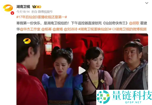 太甚经典,17年后《仙剑3》重播收视仍是第一 你刷过几遍