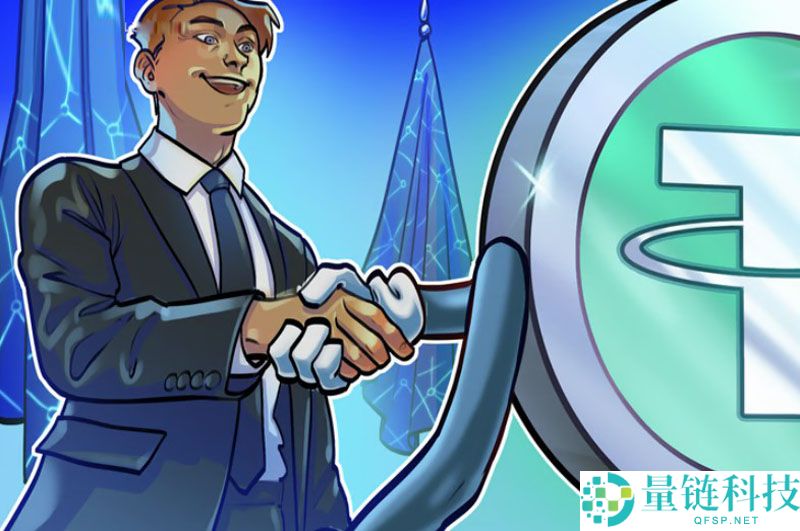 一文了解泰达币（Tether）投资Parfin以推动USDT在拉丁美洲的机构采用