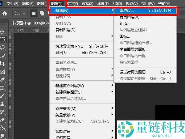 PS怎么添加图层?PS添加图层的方法步骤