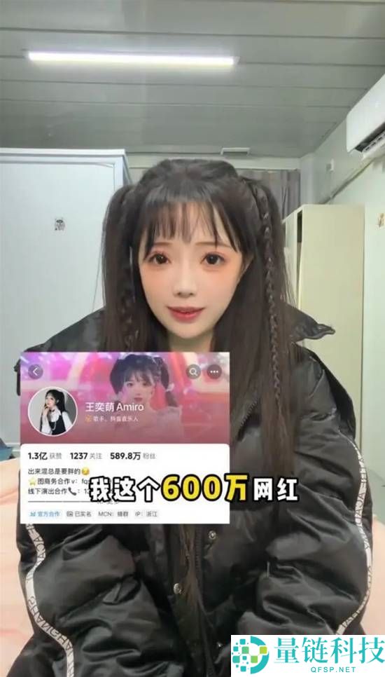 百万网红自曝月收入5000块 巅峰时三年赚300万