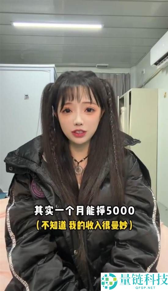 百万网红自曝月收入5000块 巅峰时三年赚300万
