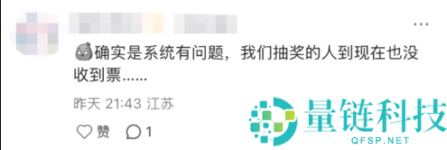 网友抽中追觅演唱会门票遭漏掉 俞浩回应后评论区画风变了