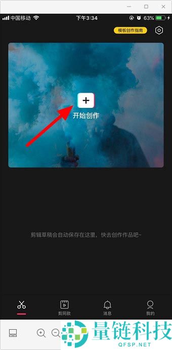 剪映视频怎么添加复古特效?剪映视频添加复古特效的方法