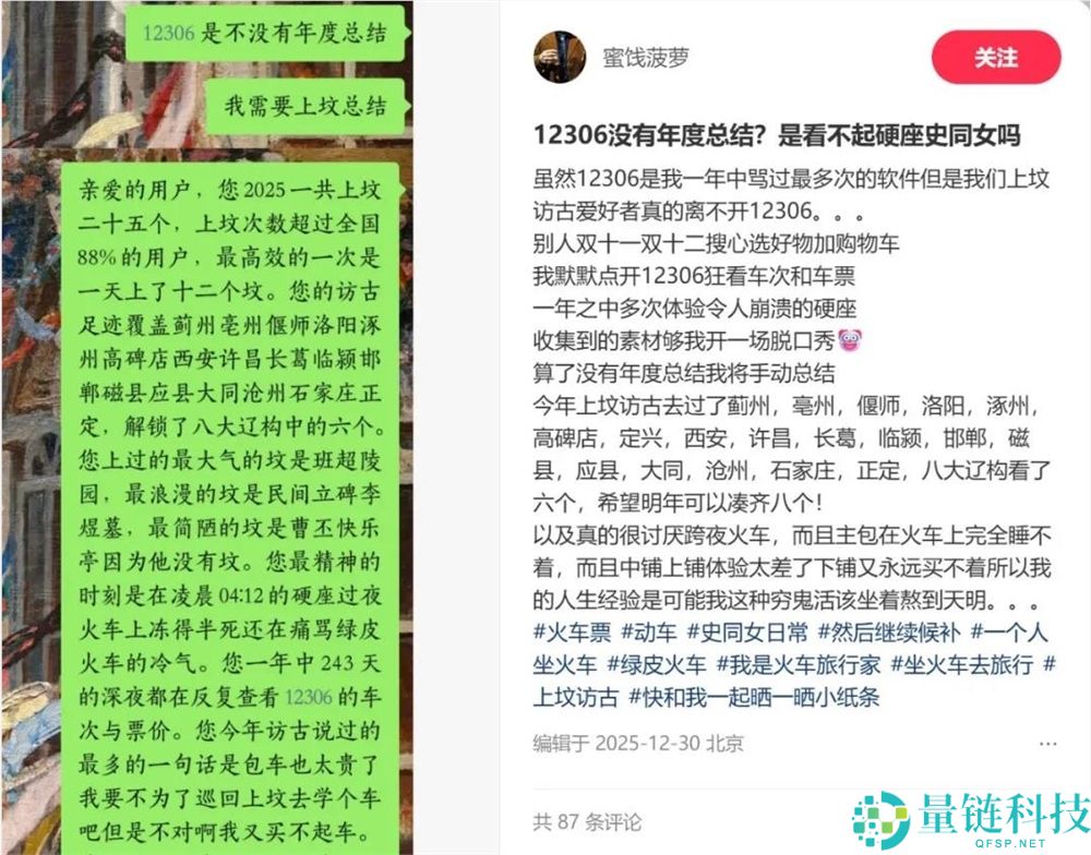 一年上了52座坟, “史同女”攻占小红书