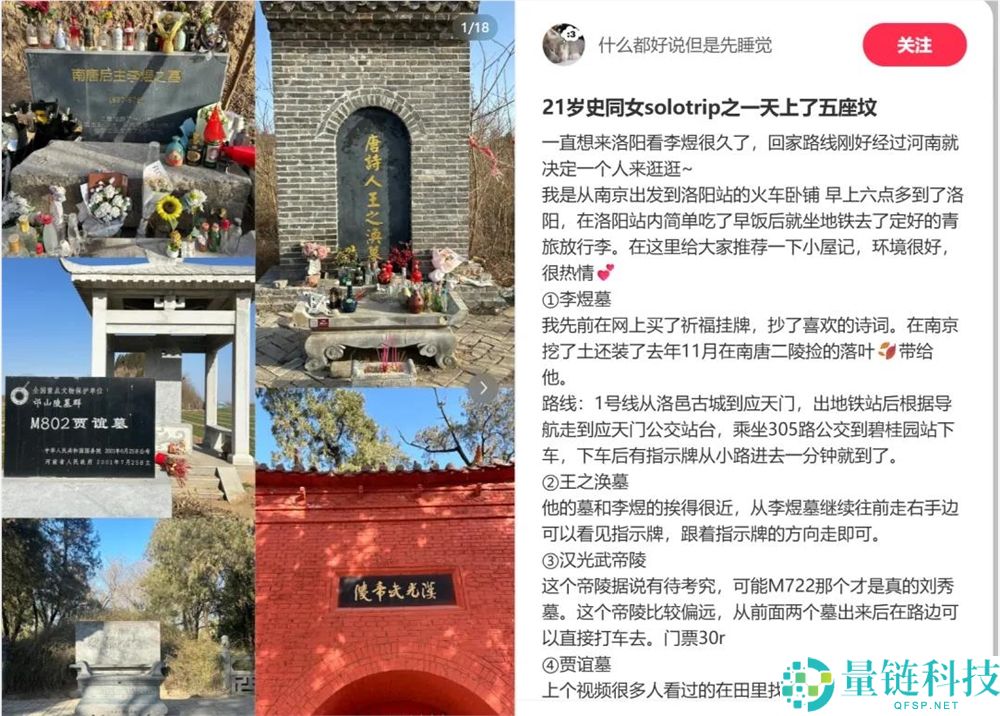 一年上了52座坟, “史同女”攻占小红书