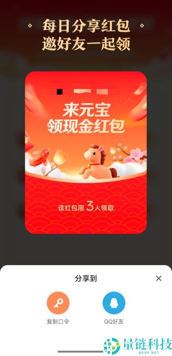 伏笔早埋,微信封禁自家兄弟红包 腾讯元宝告急修正了分享方法