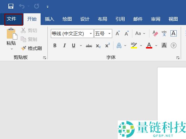 word怎么去除红色波浪线?word去除红色波浪线的方法