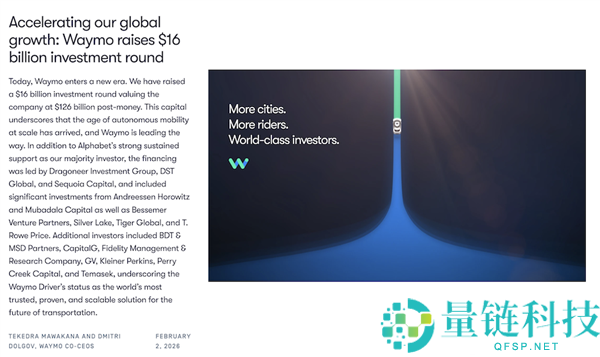 估值8740亿,主动驾驶全球最贵独角兽降生