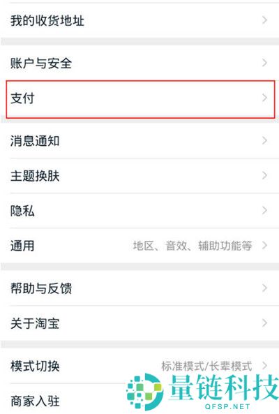 淘宝先用后付的额度怎么查看?淘宝先用后付的额度查看方法