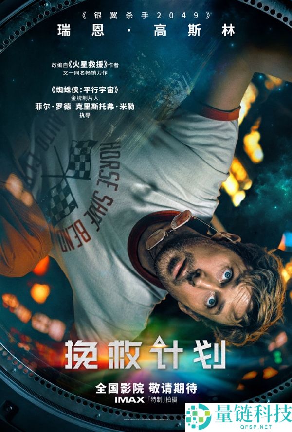 9.1分神作改编,《火星救济》兄弟作《拯救设计》确认引进