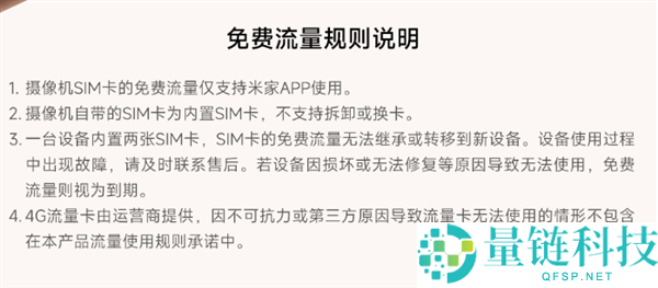 379元 小米首款室外4G摄像机开售：内置电信联通双卡 收费流量不限量