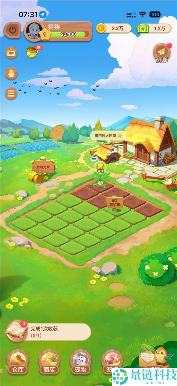 全民种菜时期回来了,腾讯《QQ经典农场》公布2月5日灰度体验 手慢无