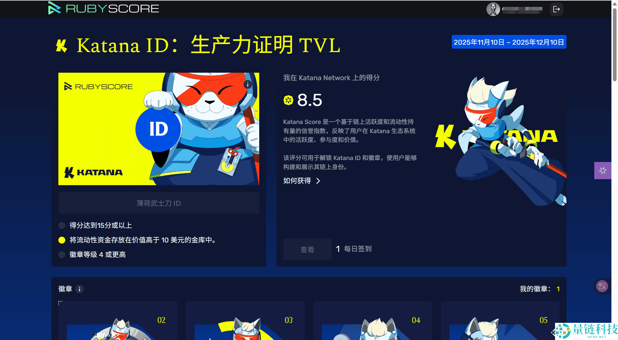 专为DeFi设计的公链Katana详细交互教程