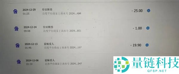 八旬白叟误开百度App会员被主动扣费12个月 百度任务人员：已核实 将全额退款